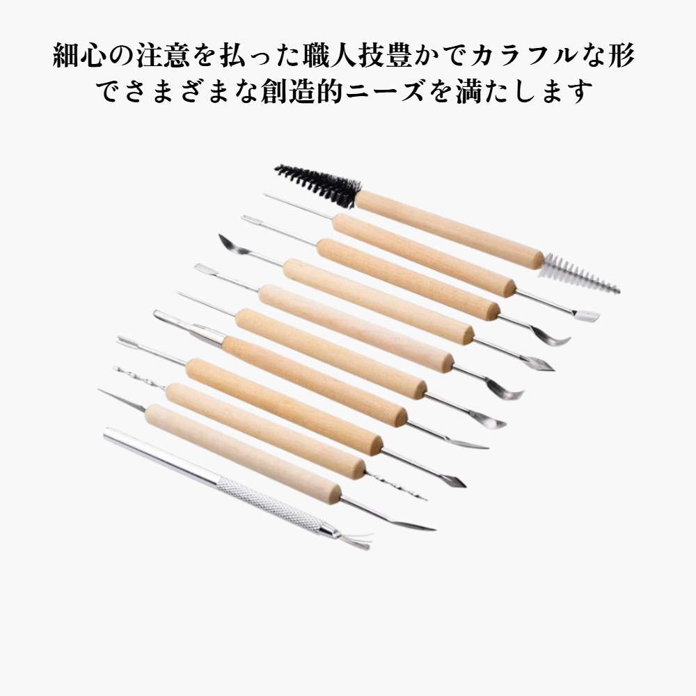 木製陶芸道具セット
