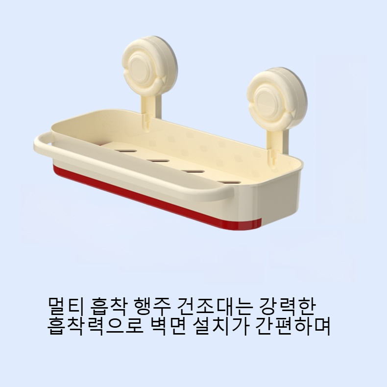멀티 흡착 행주 건조대