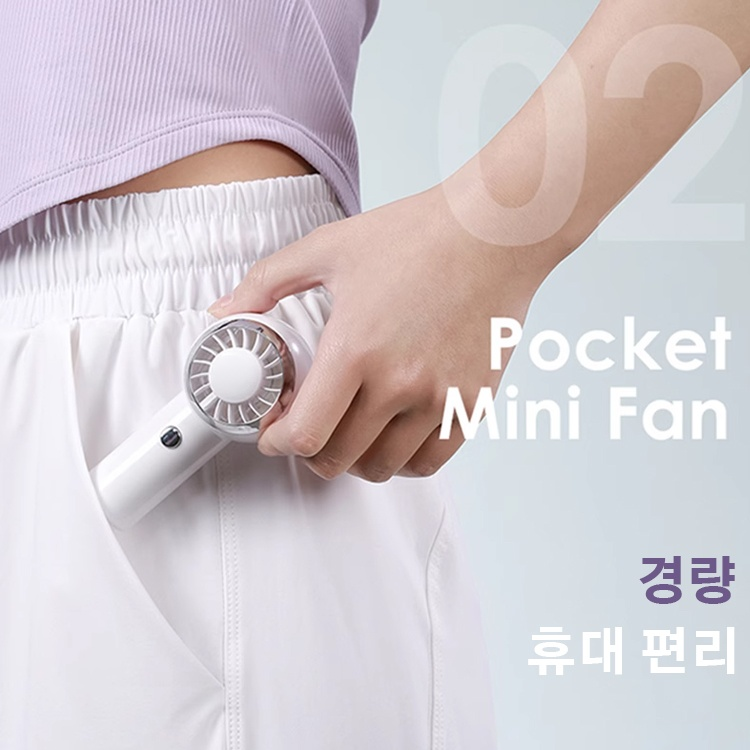 미니 선풍기 