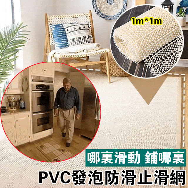 PVC矽膠防滑墊