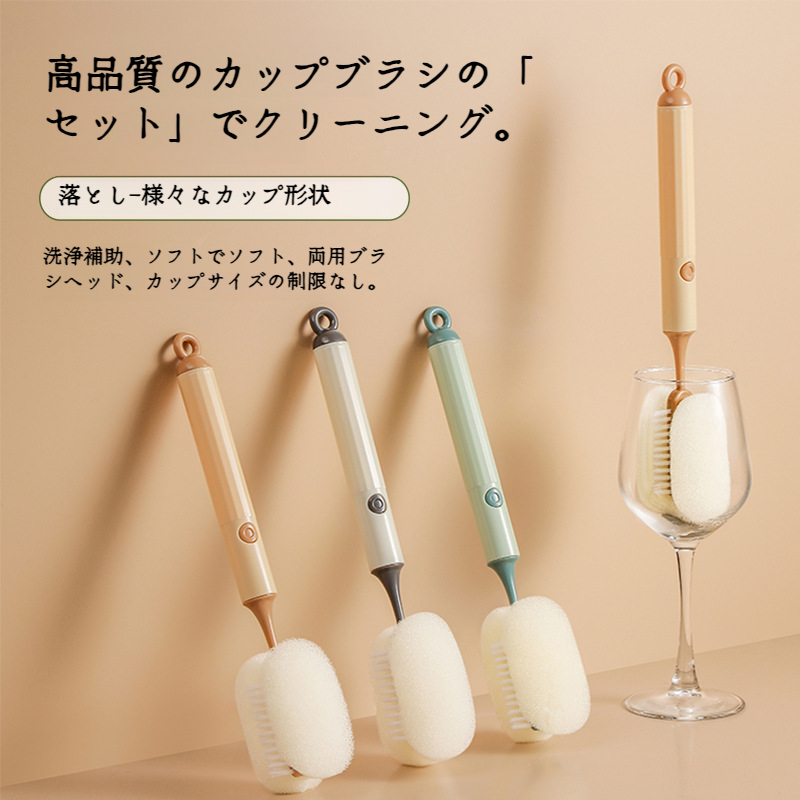 汚れ ロングハンドル カップブラシ ホームクリーニング 硬軟 両用 収納 ブラシ