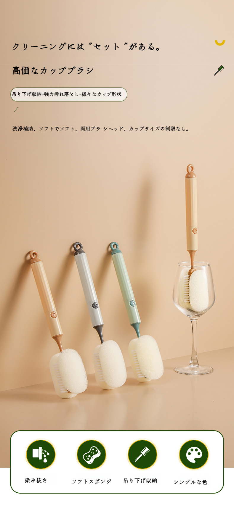 ロングハンドルカップブラシでグラスを洗う様子