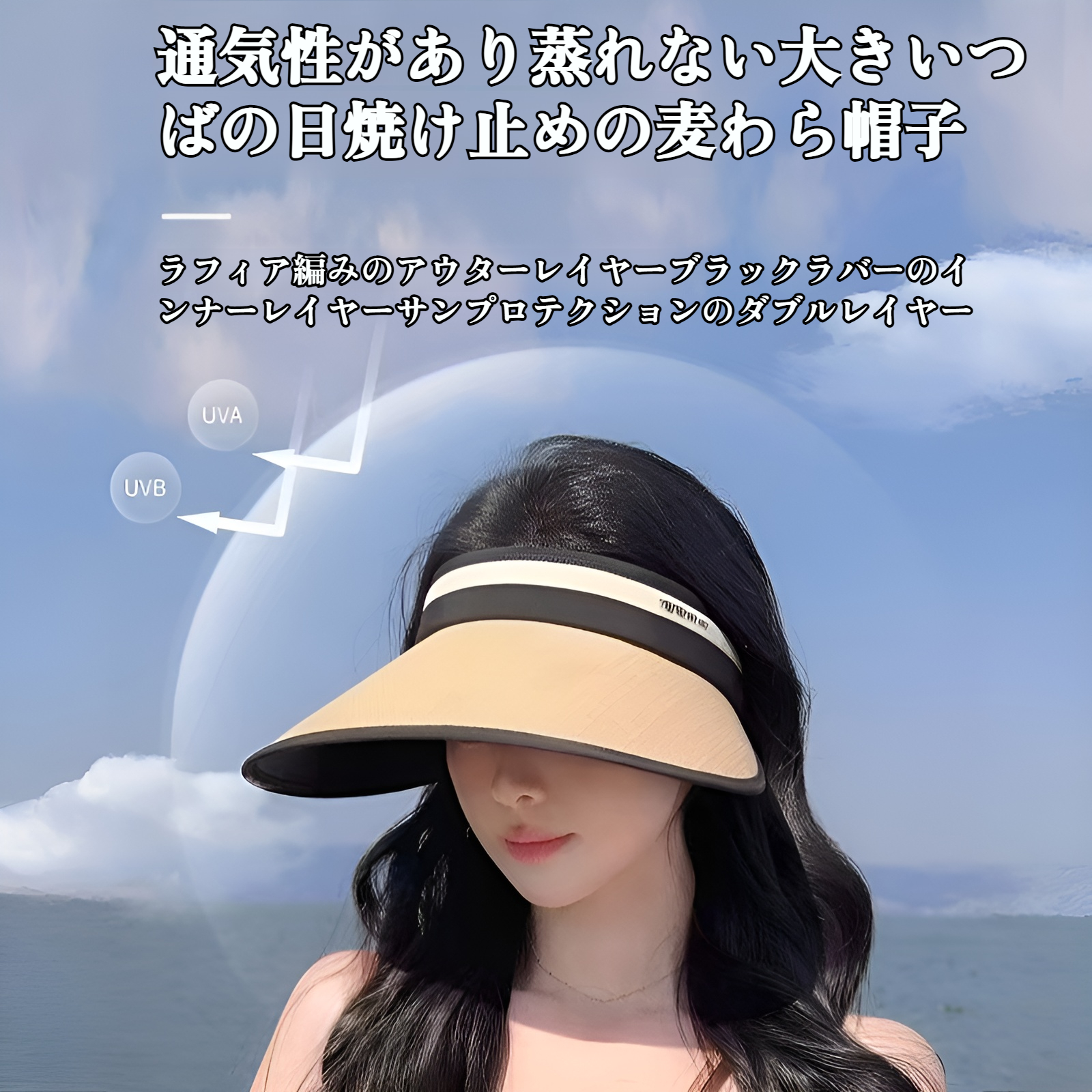 女性用大きめ日焼け止め麦わら帽子の全体写真