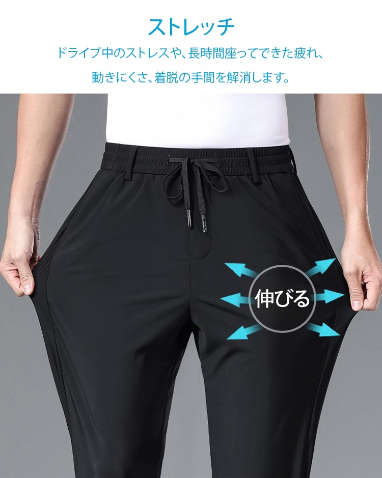 軽量で動きやすい夏用パンツ