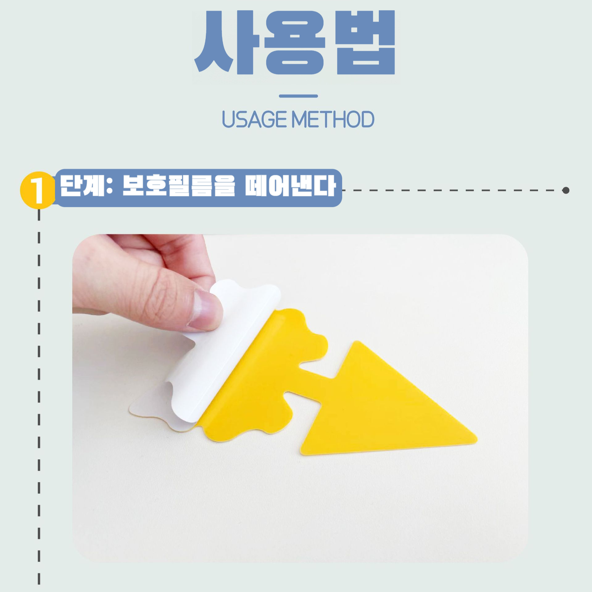 꽃형 이형 점충판 점충판 곤충유포기 곤충유포기 옐로우보드 꽃형 이형유포기