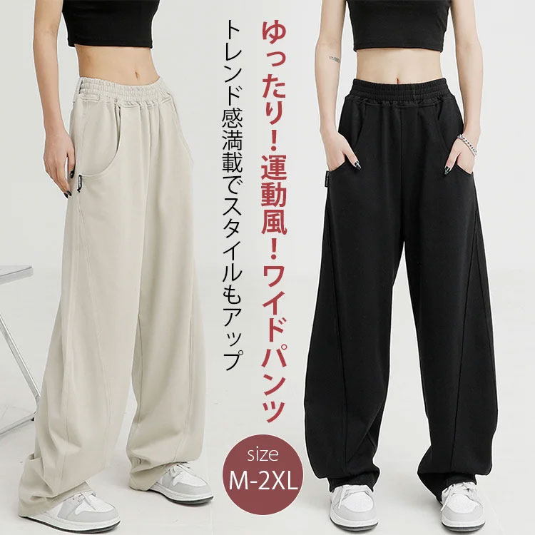レディースコットン100％ワイドパンツ