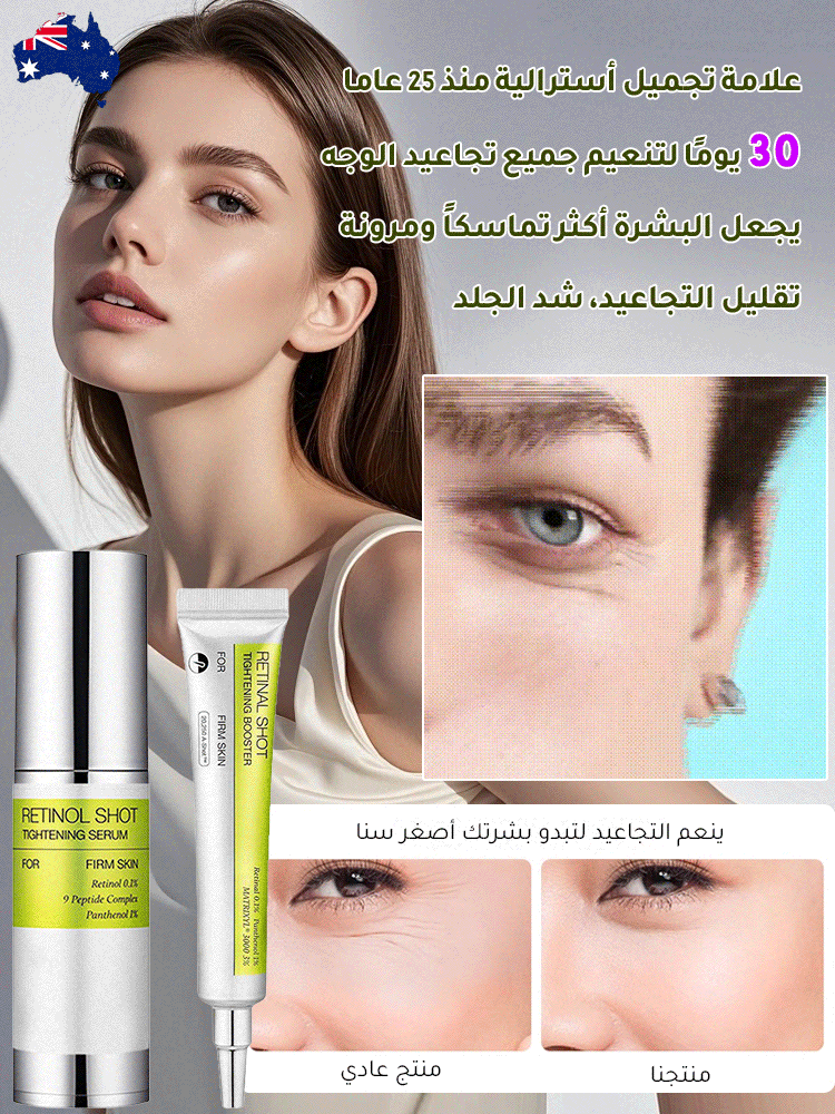 كريم العناية بالريتينول ذو الوظائف المتعددة (إعادة تشكيل جمال المرأة)