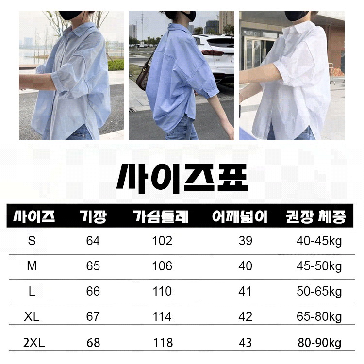 루즈핏 블라우스-봄여름 루즈핏 날씬해 보이는 반소매 셔츠