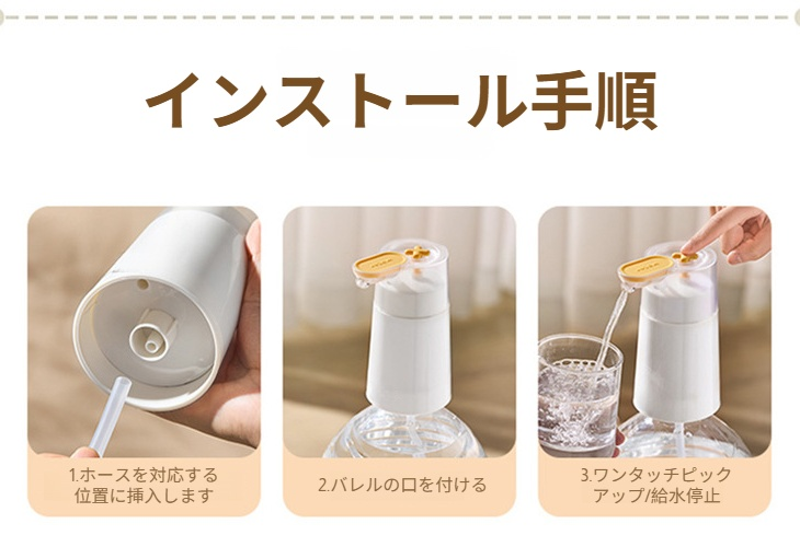 高性能ワイヤレスウォーターディスペンサーの便利な使い方