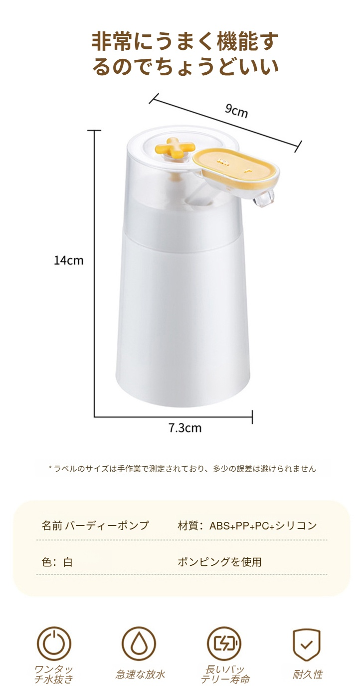 家庭用ボトルウォーター向け電動ディスペンサーの使い方