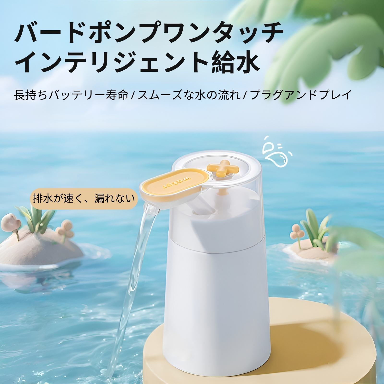 家庭用ワイヤレス電動バードポンプボトルウォーター本体写真