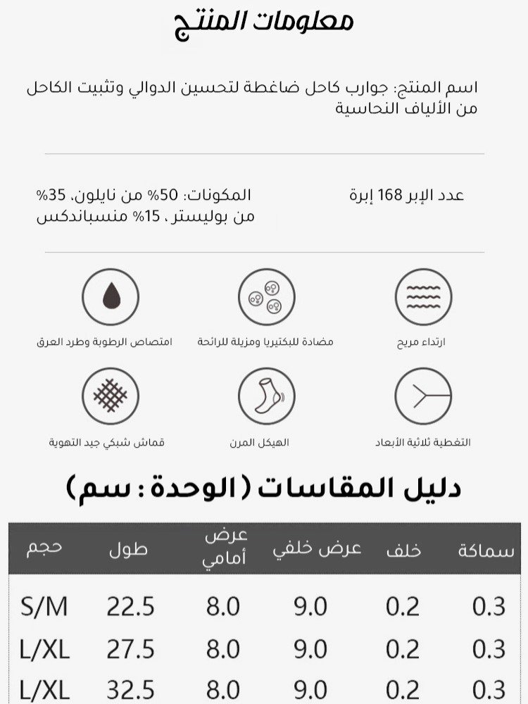 Healthy-foot    جوارب الكاحل التصحيحية 