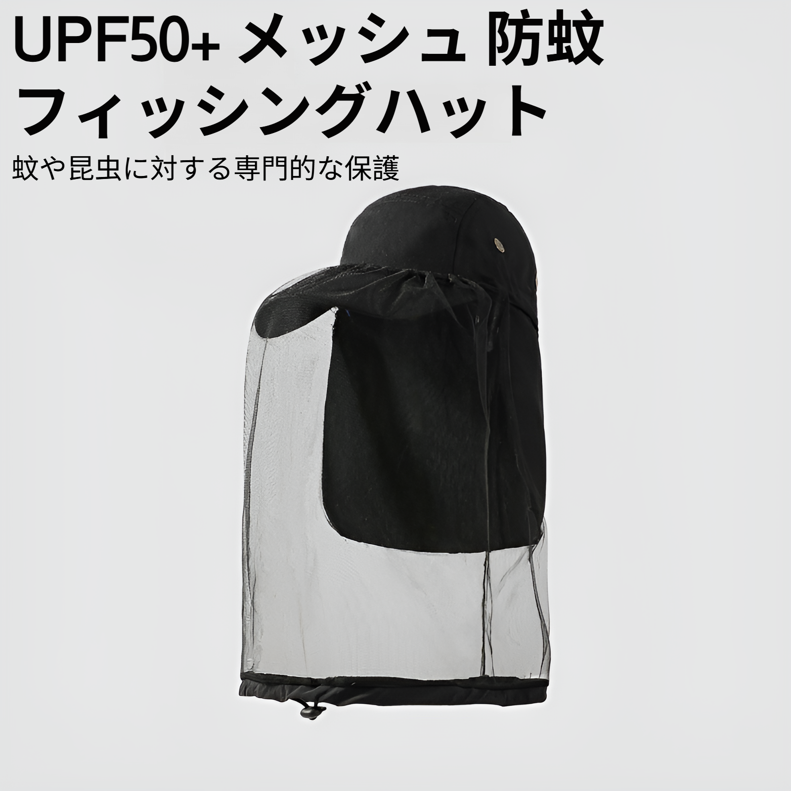 日焼け防止サンハット アウトドア 紫外線防止ネックキャップ 通気性 釣り用ダックビルキャップ 速乾性 登山用 蚊よけメッシュハット