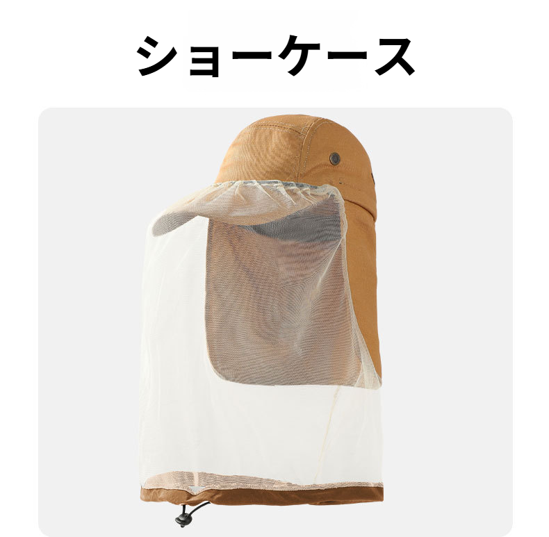 UVカット機能搭載サンハットのアップ写真