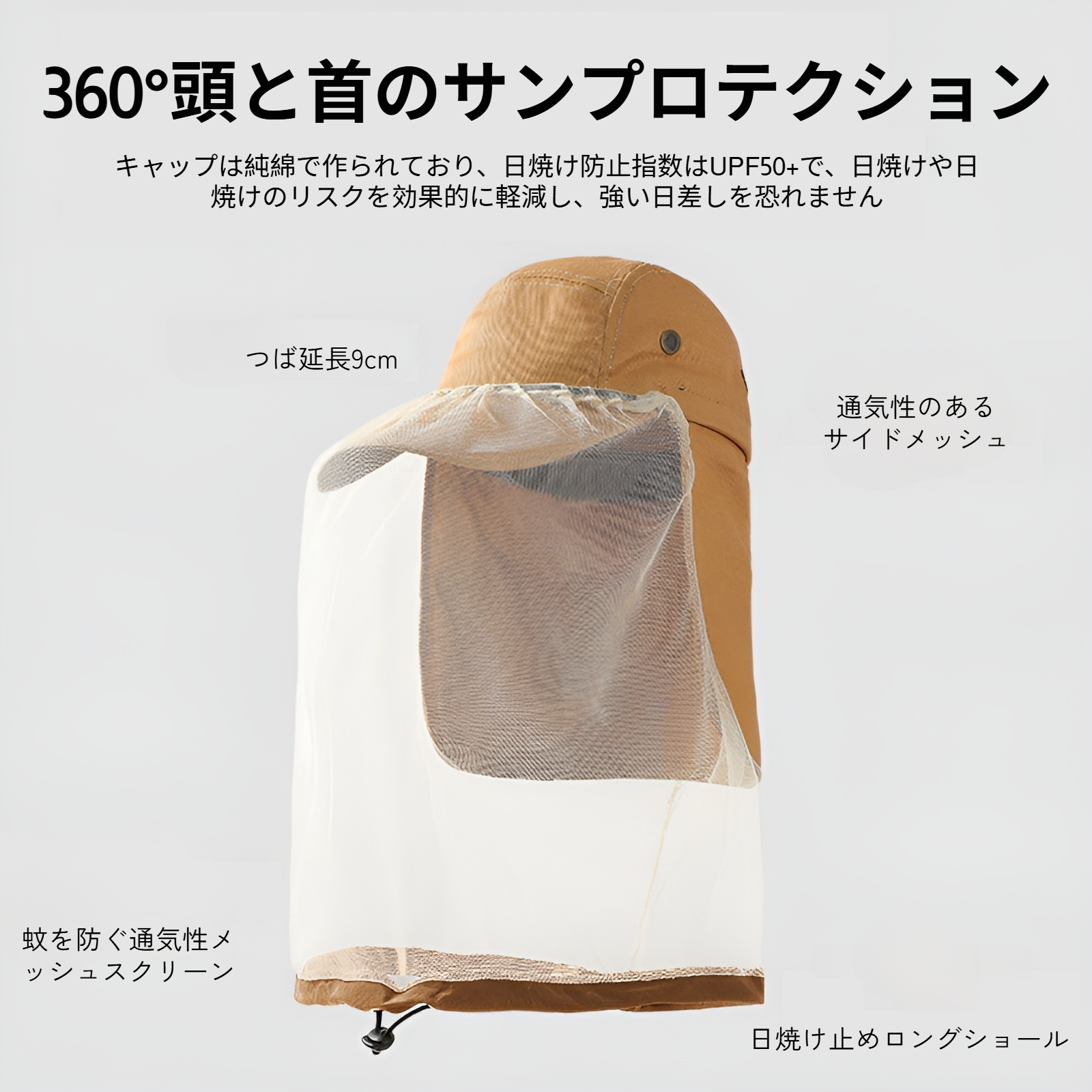 日焼け防止サンハット アウトドア 紫外線防止ネックキャップ 通気性 釣り用ダックビルキャップ 速乾性 登山用 蚊よけメッシュハット