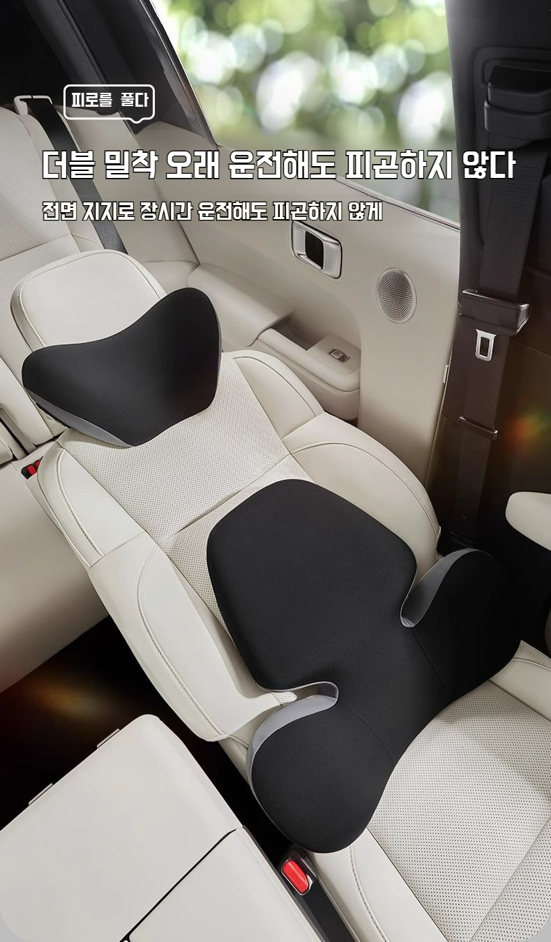 차량 인테리어와 어울리는 목베개
