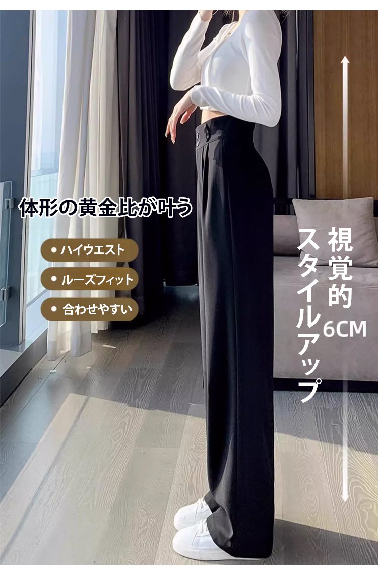 オフィススタイルにぴったりなハイウエストスラックス