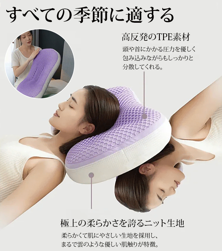 【快適な眠りの新体験】頸椎マッサージ枕