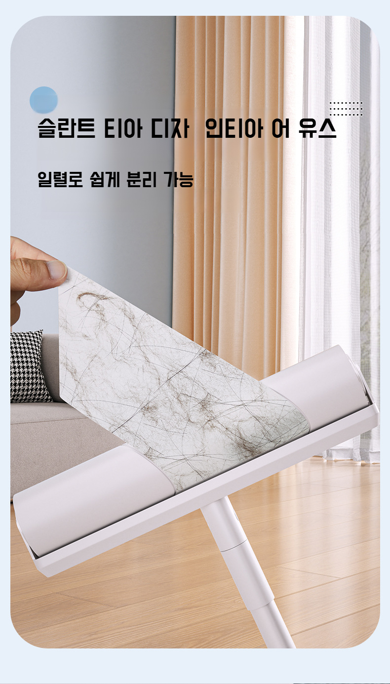 일상 청소를 쉽게 해주는 롤러 브러시
