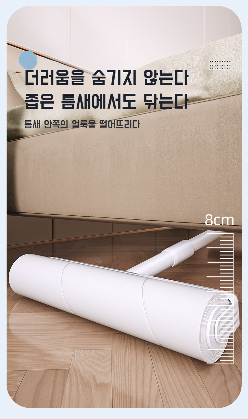 깔끔한 생활을 위한 먼지 제거 롤러