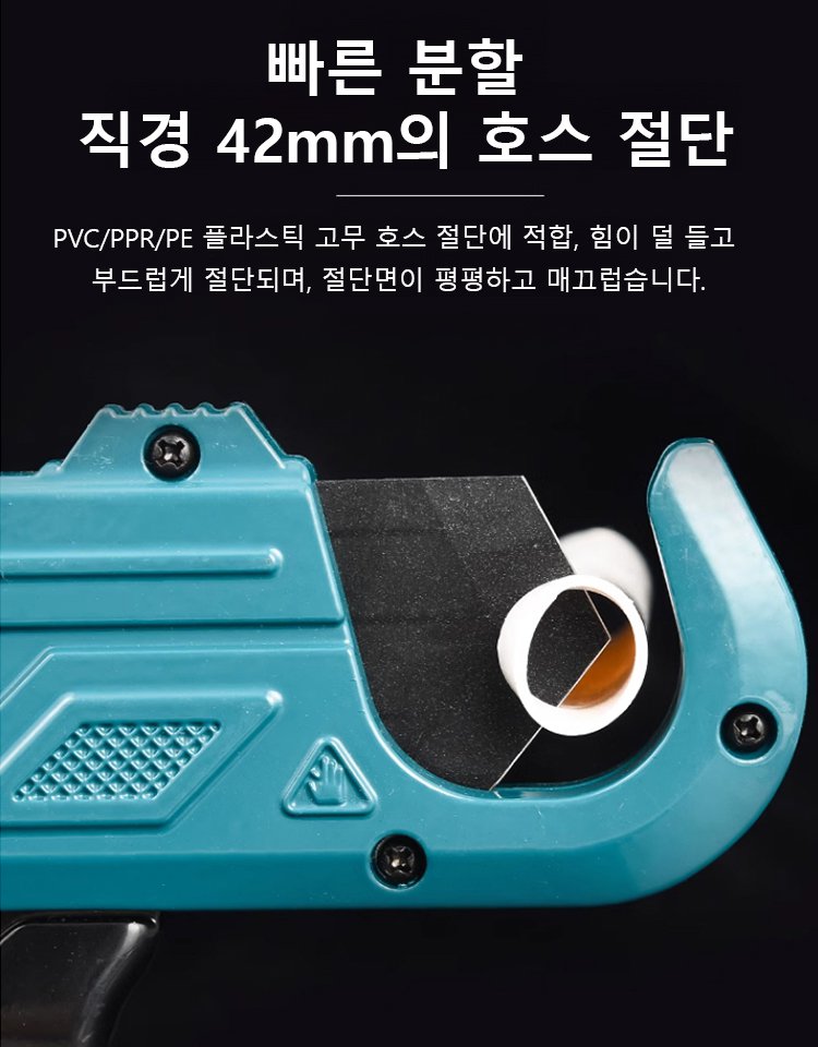 쉽게 사용 총형 호스 커터