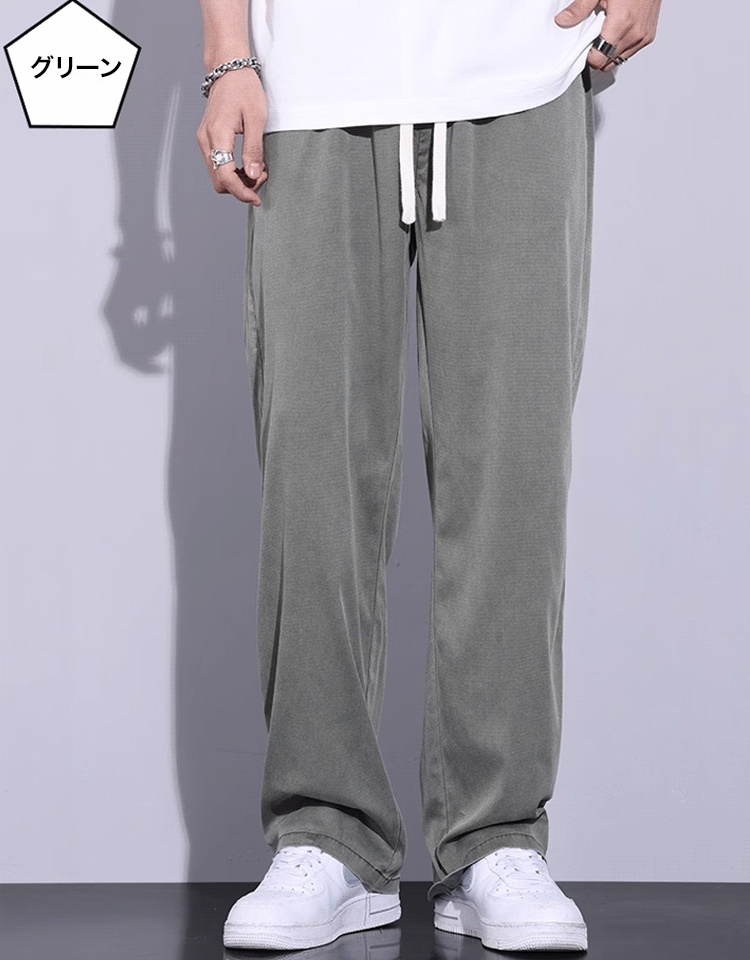 ひんやり涼しいテンセルパンツ