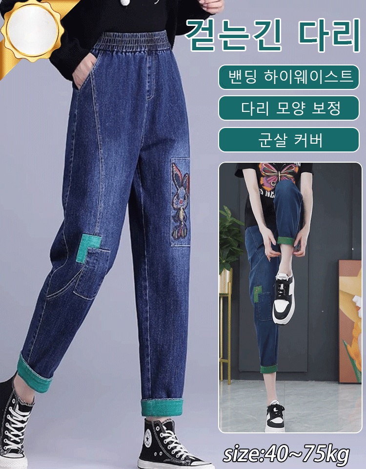 여성 배기핏 청바지