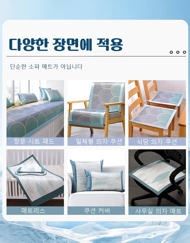 여름 아이스 실크 럭셔리 쿨다운 소파 매트