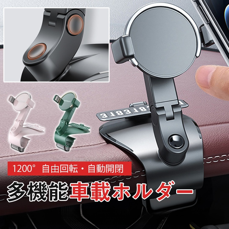 【車載ホルダー】付けたい所に自由に設置 スマホの着脱はらくらく 装着したまま充電 長さ調整しやすいアーム