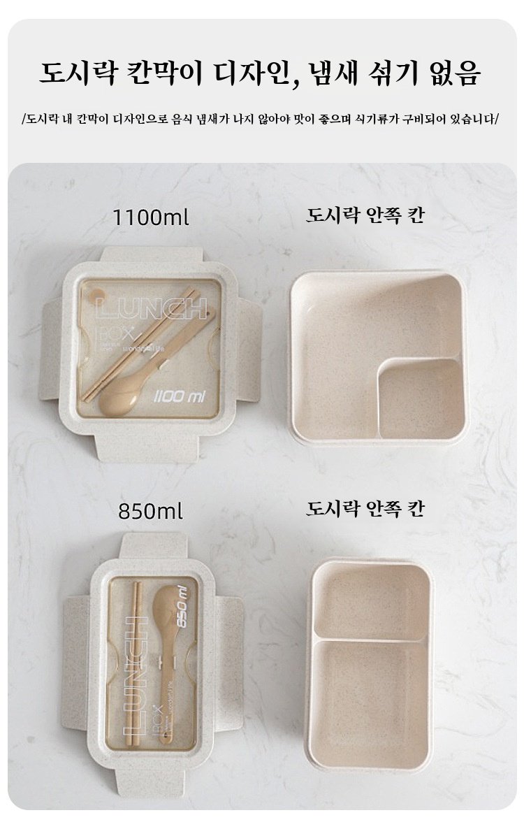 내열성 밀짚 도시락 용기
