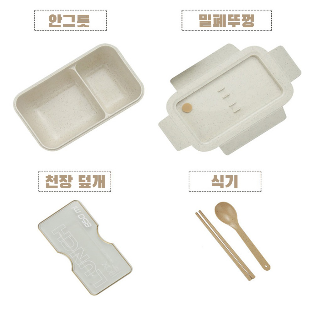 밀짚 도시락 도시락 업소 식기 전자레인지 밀짚