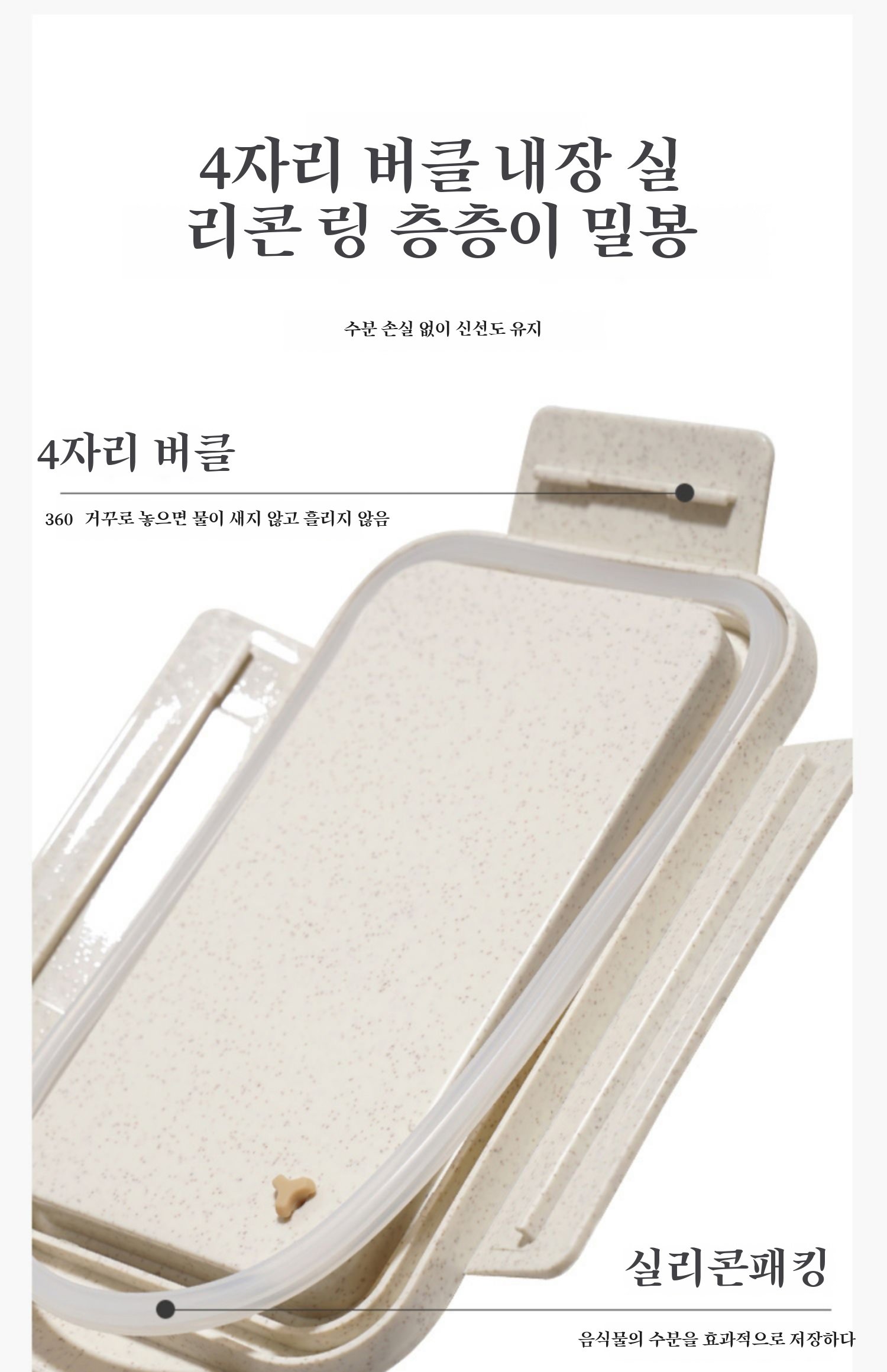 밀짚 소재 건강한 도시락