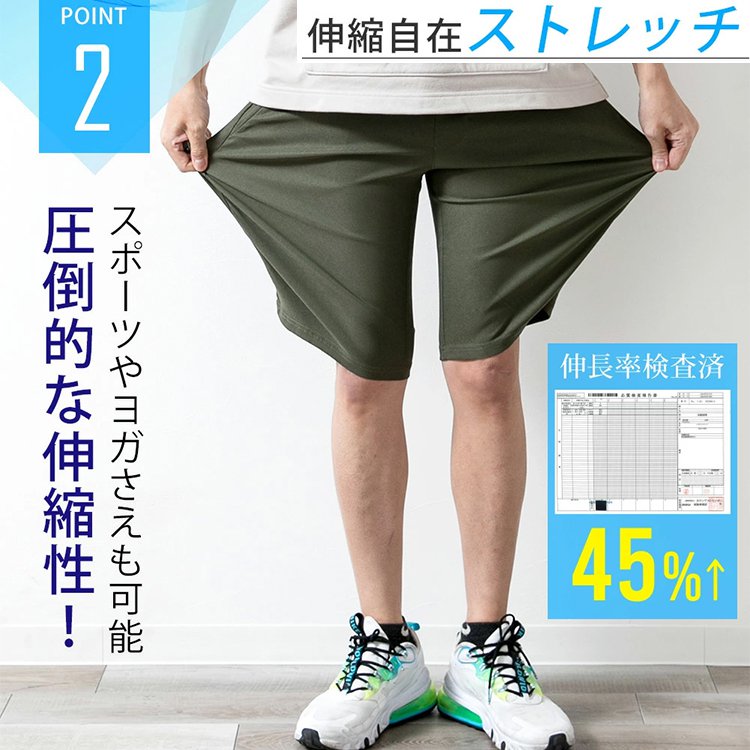 通気速乾メンズ半ズボン