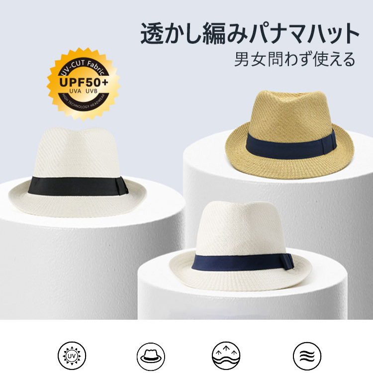 夏用ツバ広日除けパナマハット