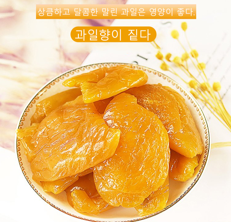 천연 향긋한 비파 말린 과일