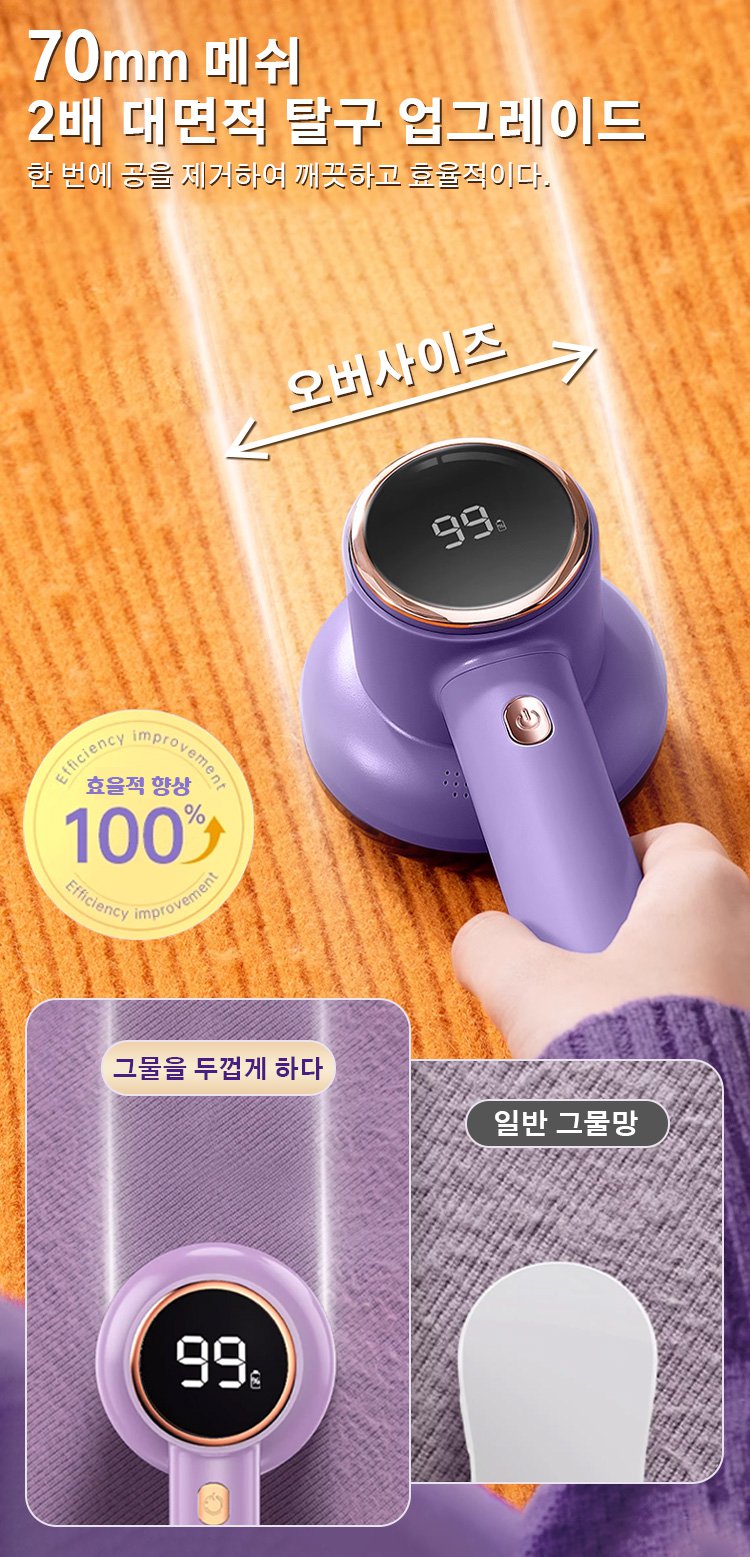 최신형 보풀제거기 디자인