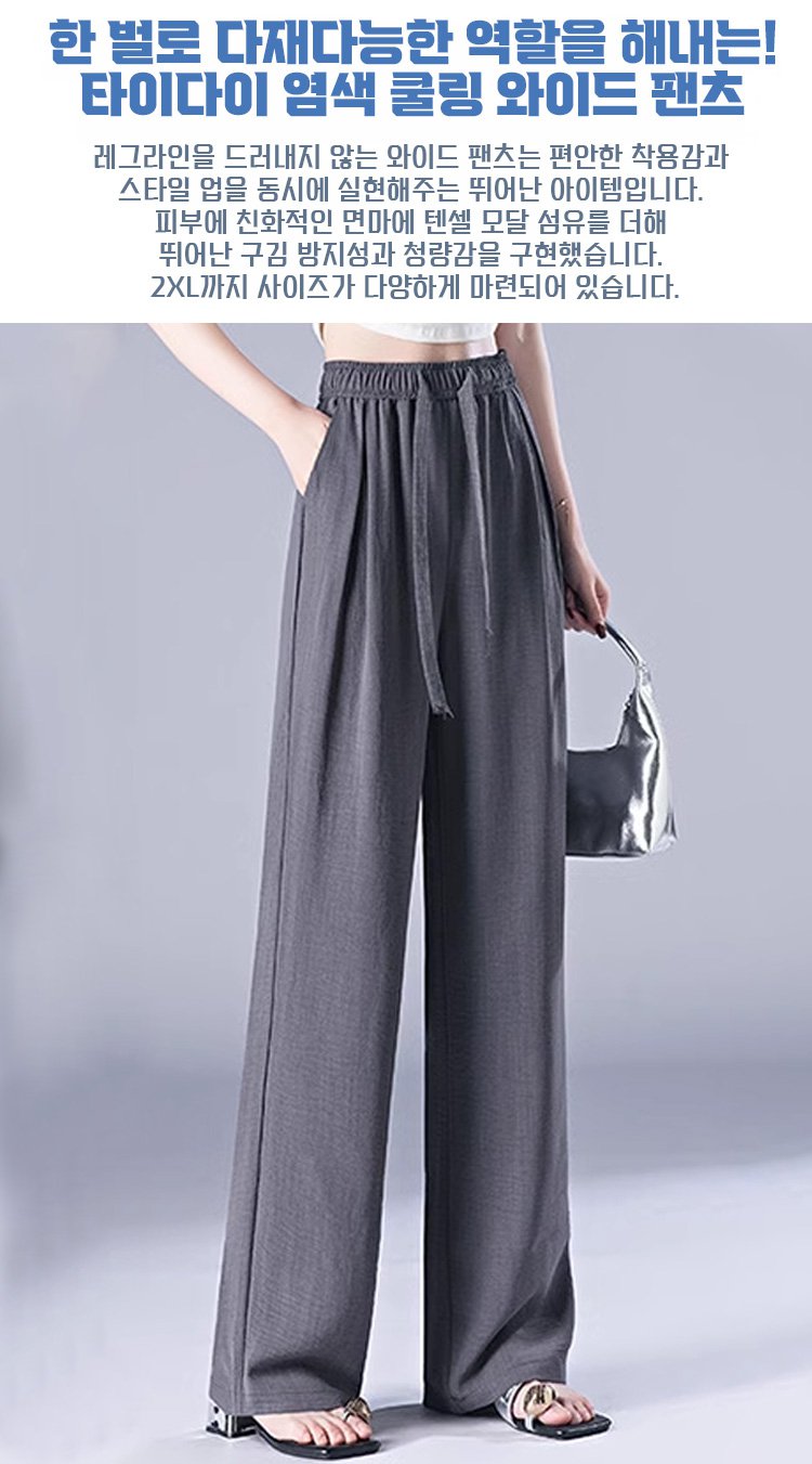 시원하고 편안한 여름용 스트링 팬츠