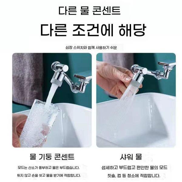 회전식 물빠짐 노즐 유니버셜스플래시거품방지기 로봇 암 로커 암 유니버설 조인트