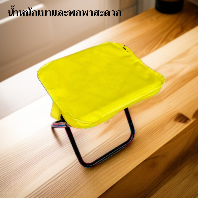 เก้าอี้พับแบบพกพา