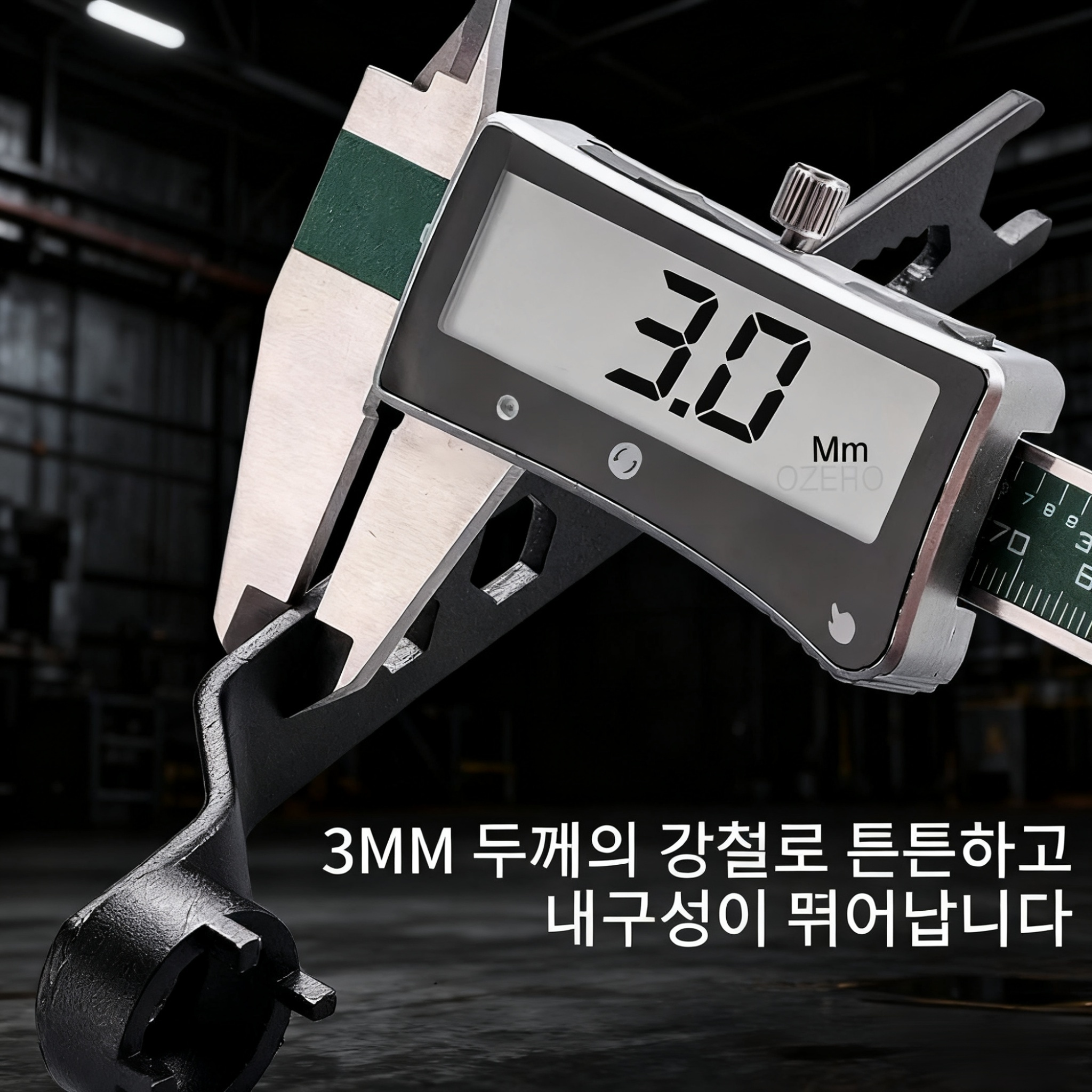 앵글밀 4발 두꺼운 렌치 다기능 탈착 공구