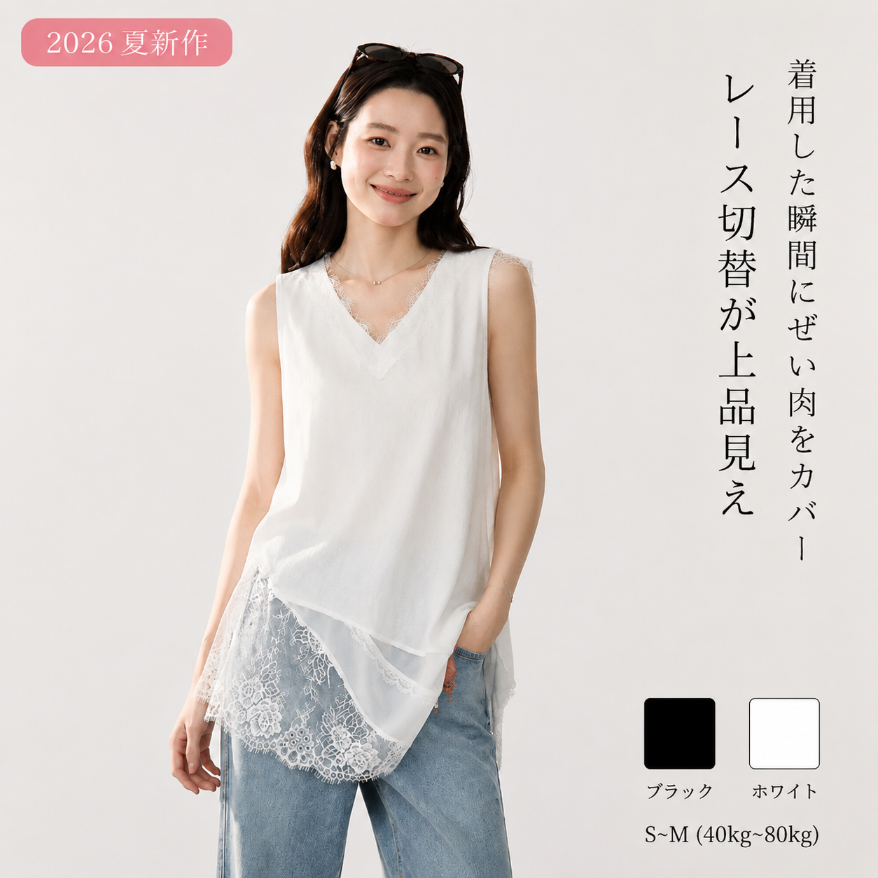 NEW！アシンメトリー ノースリーブ レースキャミソール