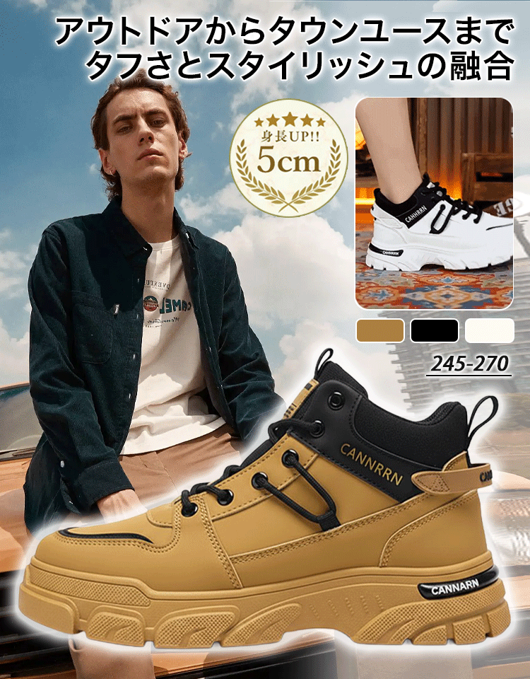 【5CMアップ】メンズ滑り止めハイカットマーチンブーツ