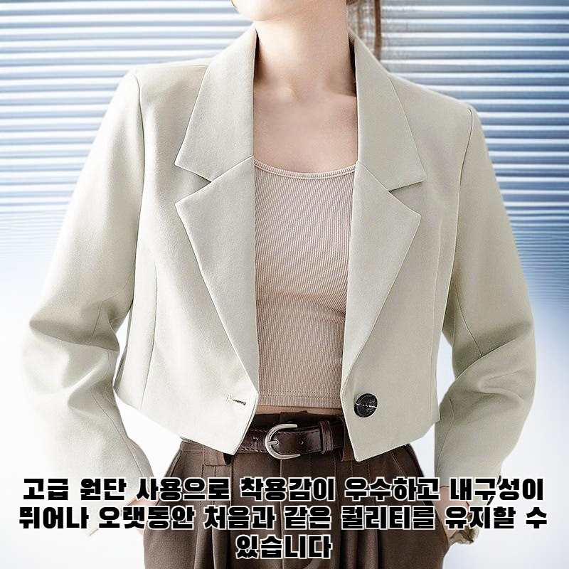 오프 화이트 숏 블레이저 정면 이미지