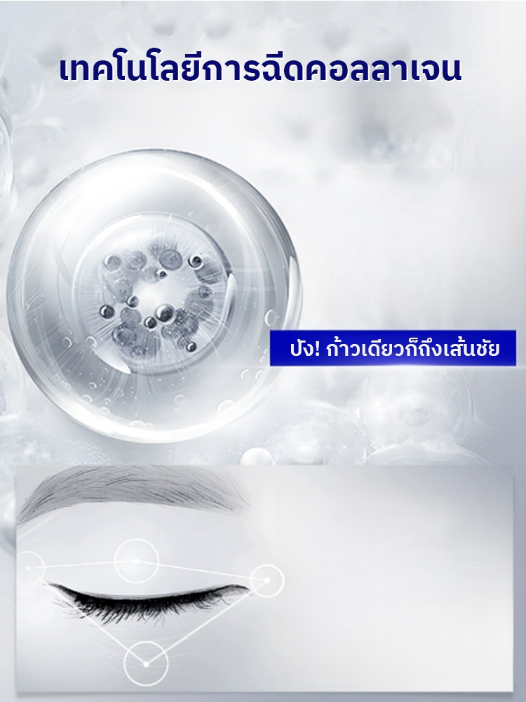 ครีมบำรุงรอบดวงตา