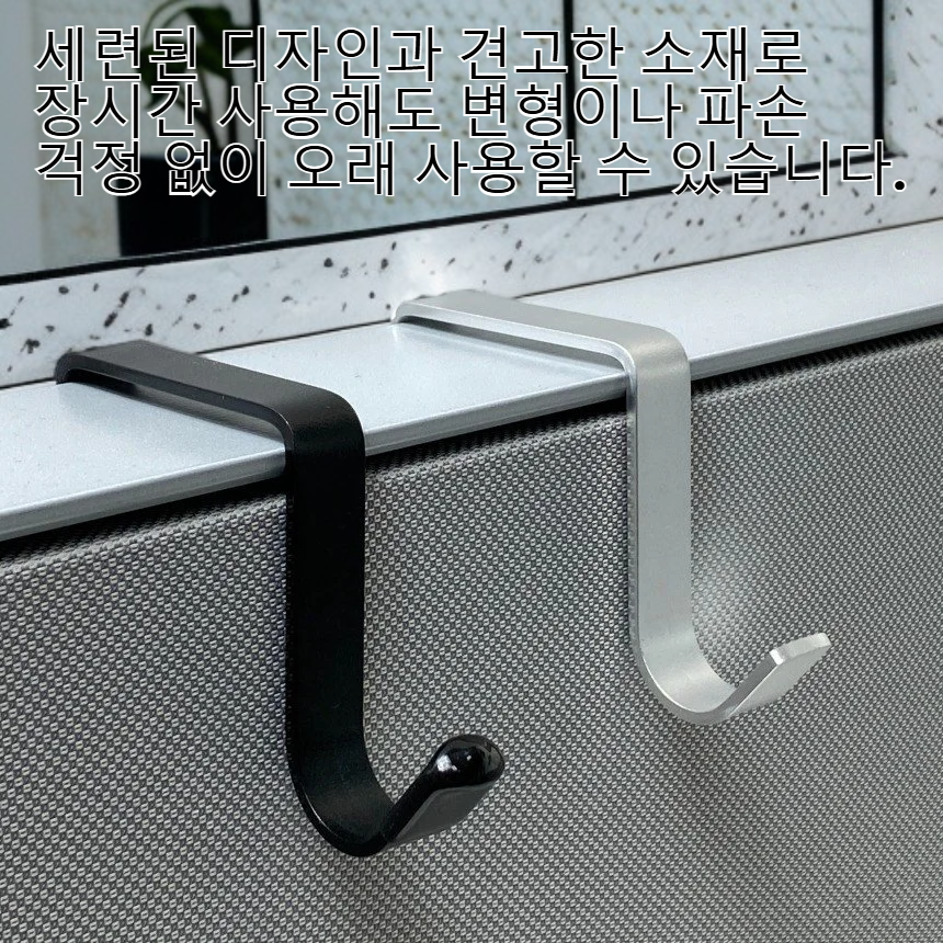 사무실 파티션 멀티걸이 가방 및 옷걸이 후크 45/60/65mm