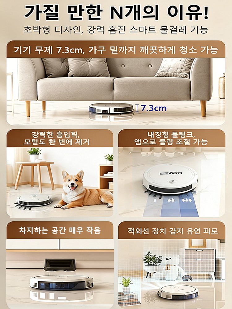신형 가정용 흡입·청소·물걸레 3 in 1 스마트 로봇 청소기