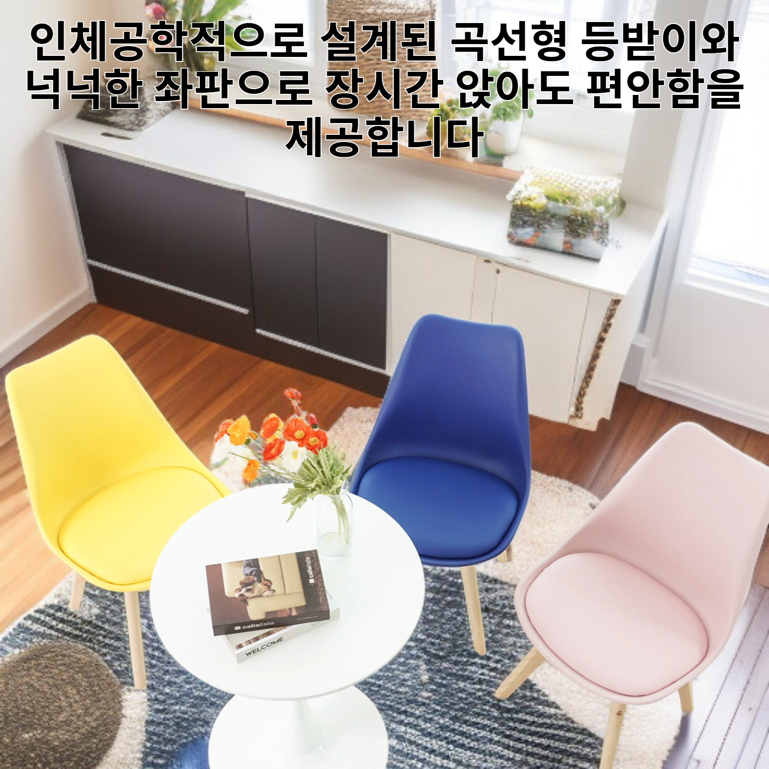 미니멀리즘 원목 의자