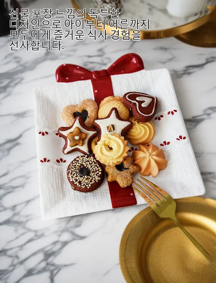 고급스러운 선물 상자 디자인의 식판 클로즈업