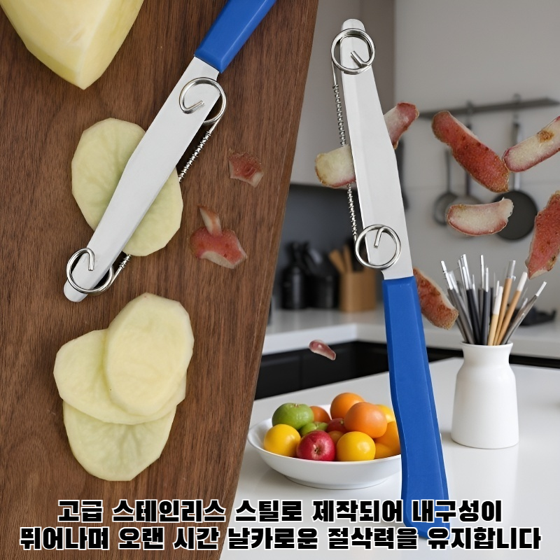 주방용 칼