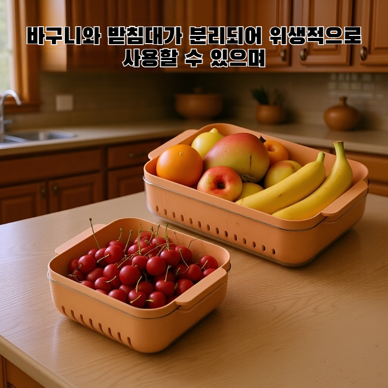 이중 구조 배수 바구니